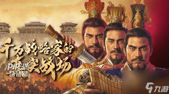 三国志战略版武将搭配图表2023平民的四大最强阵容