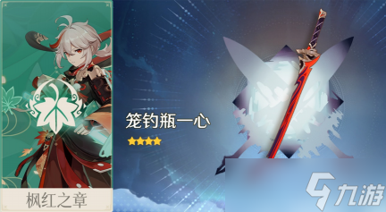 《原神》笼钓瓶一心属性强度分析？原神攻略详解