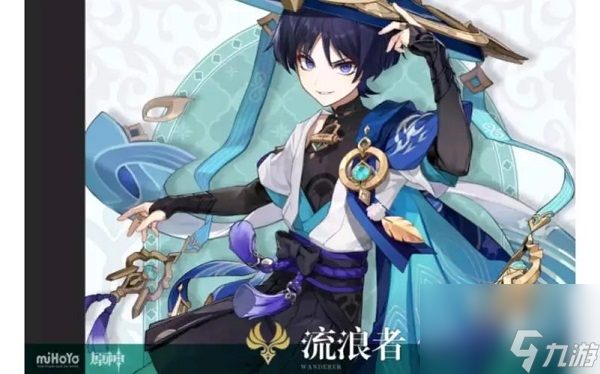 原神流浪者命座是什么 原神流浪者命座效果一览