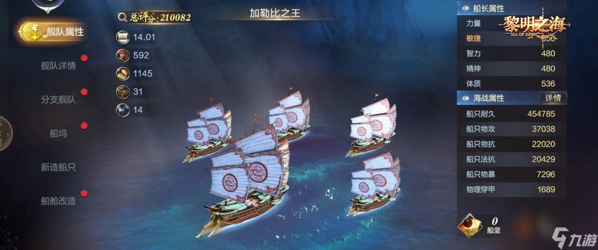 大航海的财富密码！《黎明之海》全球贸易玩法解析