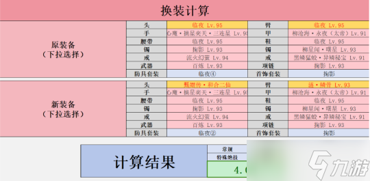 逆水寒手游独珍攻略解析 独珍装备【甄寒传·和合二仙簪】分析
