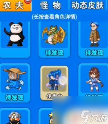 别惹农夫如何怒涛海神 《别惹农夫》怒涛海神宝箱位置