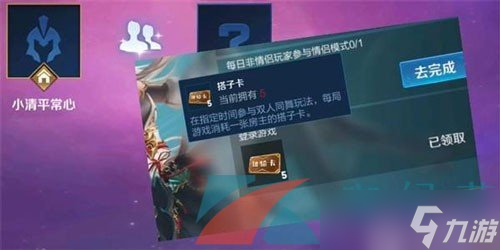 《王者荣耀》520双人同舞活动玩法