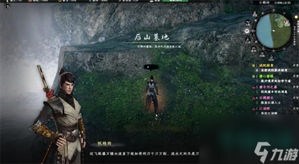 《下一站江湖2》瀑布锻体任务攻略