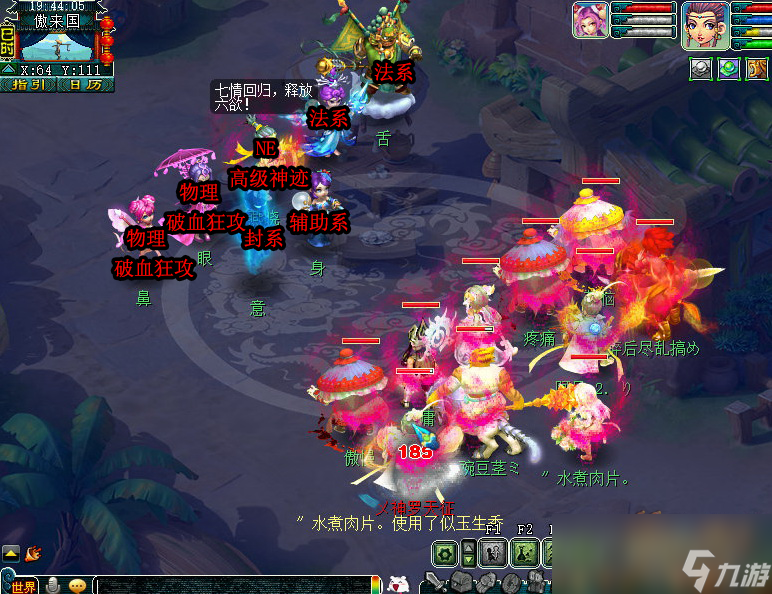 梦幻西游情葬泪痕碗3星攻略