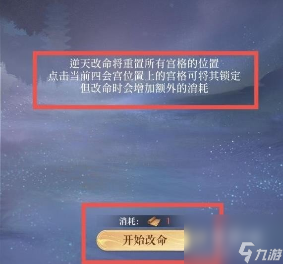 代号鸢命盘洗练方法分享