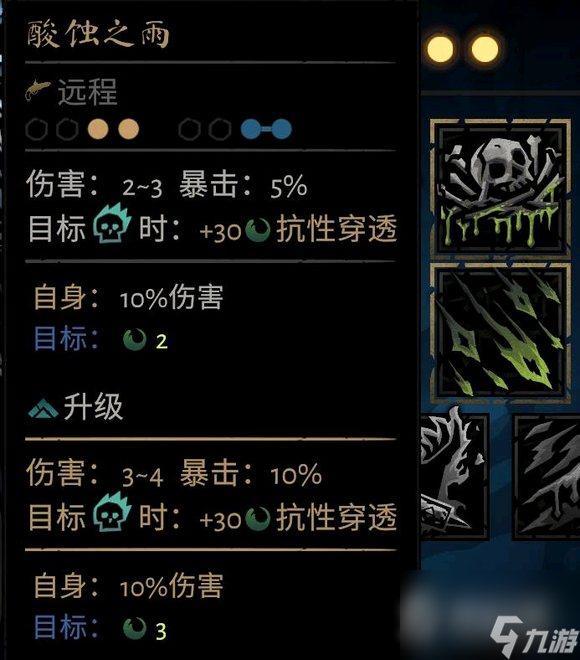 《暗黑地牢2》苦修怎么玩