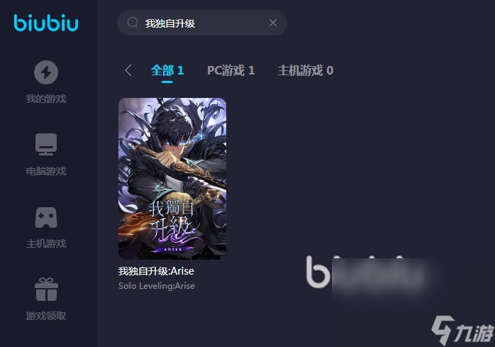 我独自升级崛起连不上怎么办 我独自升级游戏连不上解决办法