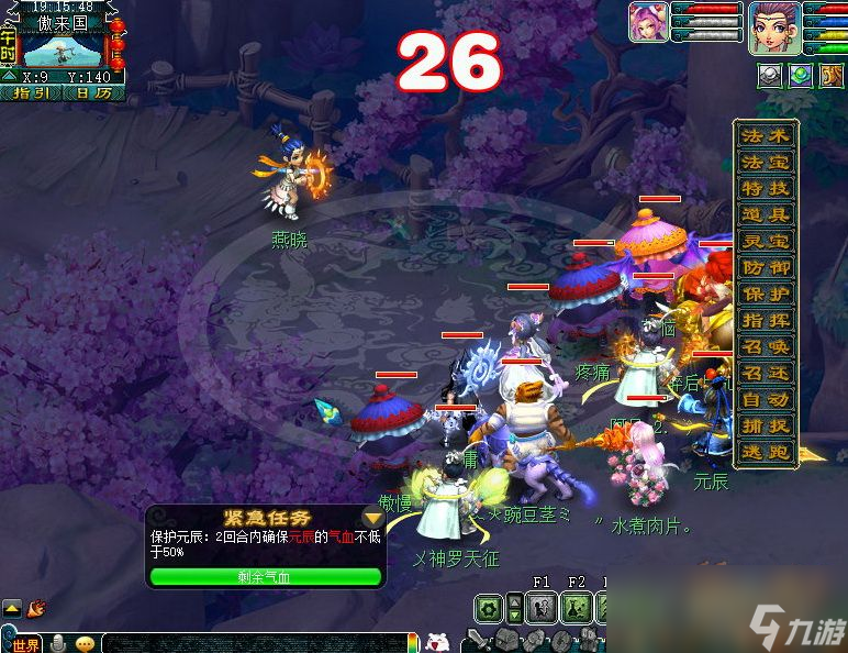 梦幻西游情葬泪痕碗3星攻略