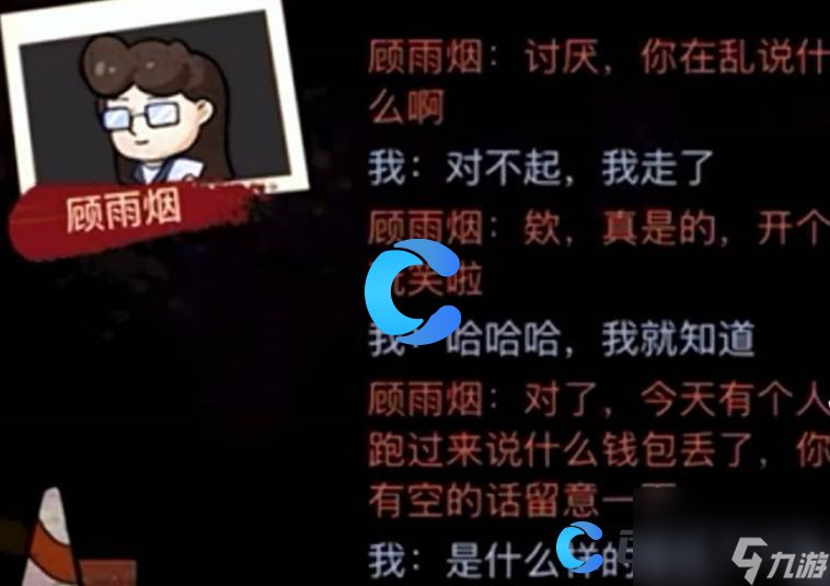 《打工生活模拟器》娶顾雨烟保姆级攻略