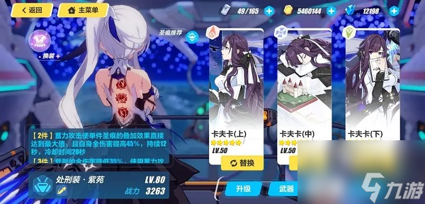 崩坏3卡夫卡圣痕给谁用 崩坏3卡夫卡圣痕角色使用攻略