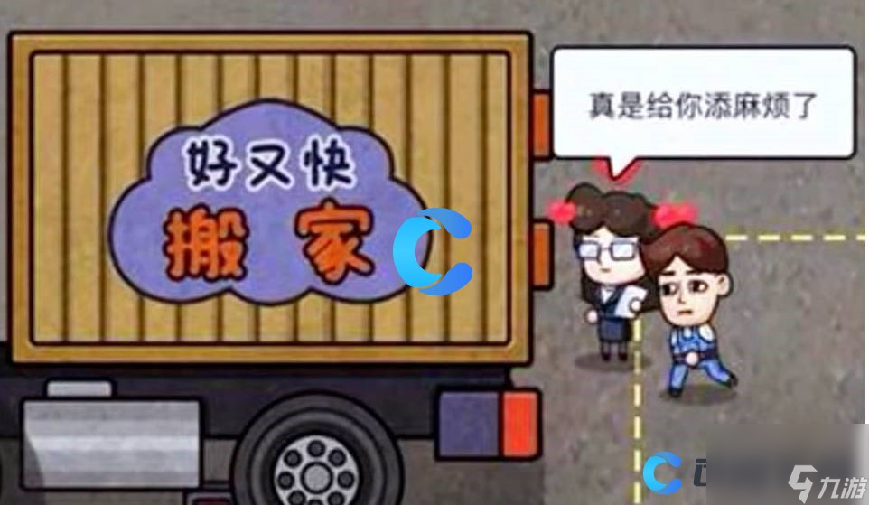 《打工生活模拟器》娶顾雨烟保姆级攻略