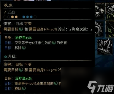《暗黑地牢2》苦修怎么玩