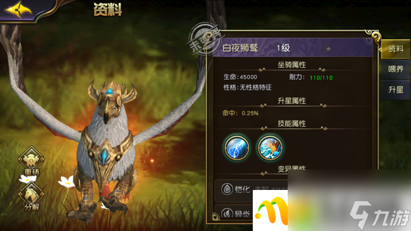太极熊猫3猎龙白夜狮鹫如何获得-获得攻略