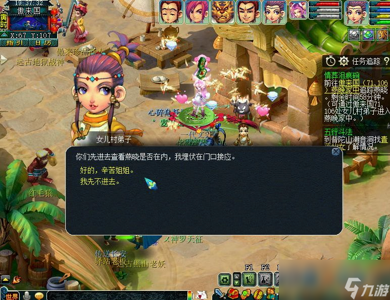 梦幻西游情葬泪痕碗3星攻略