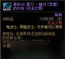 DNF武器幻化新手教学：从获取到幻化，一站式指导