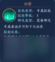 新笑傲江湖游戏宠物系统攻略（宠物属性和品质介绍）