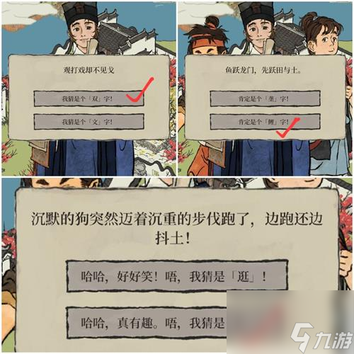 《江南百景图》徽州府探险歙县双鲤任务完成攻略？江南百景图攻略分享