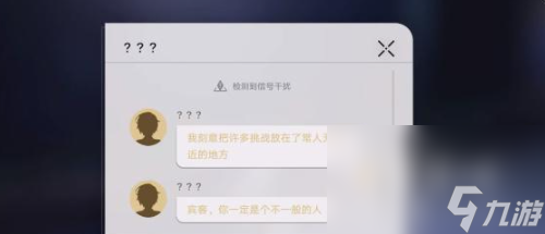 《崩坏星穹铁道》哈努的末路任务攻略