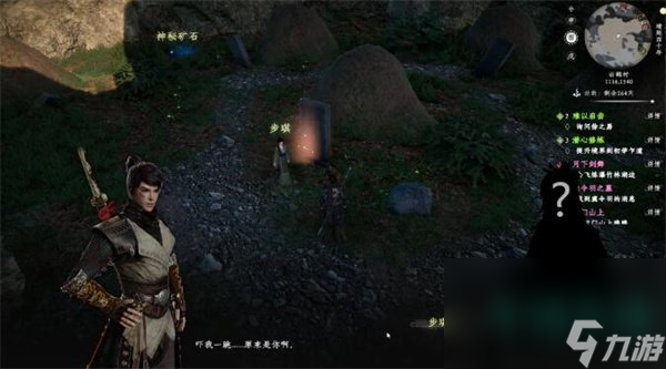 《下一站江湖2》虞令羽之墓任务攻略