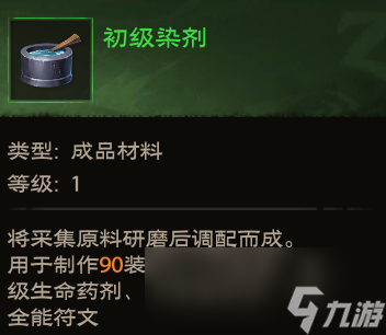 塔瑞斯世界炼金专精玩法攻略