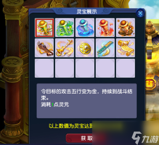 梦幻西游大唐断穹巨剑怎么获得