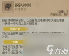 第五人格佣兵护腕使用方法