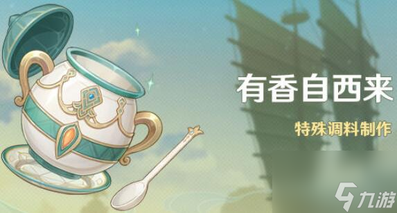 原神七七喜歡什么食物 原神七七喜歡的料理一覽