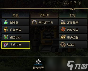 DNF武器幻化新手教学：从获取到幻化，一站式指导