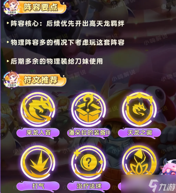 金铲铲之战S11李青433阵容如何搭配 金铲铲之战S11李青433阵容选择推荐分享