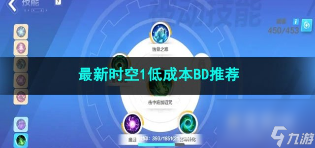 火炬之光无限最新时空1低成本BD推荐