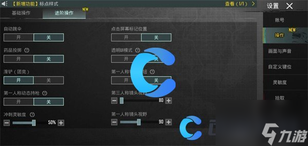 《地铁逃生》选键位小技巧
