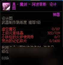 DNF武器幻化新手教学：从获取到幻化，一站式指导