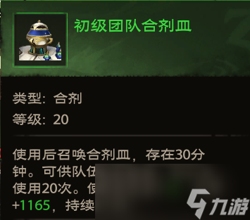 塔瑞斯世界炼金专精玩法攻略