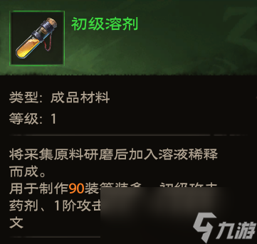 塔瑞斯世界炼金专精玩法攻略
