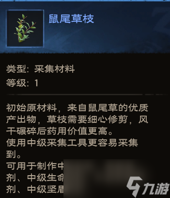 塔瑞斯世界炼金专精玩法攻略