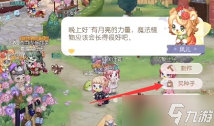 《奥比岛手游》藜麦收取方法？奥比岛手游攻略介绍