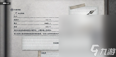 《尼尔人工生命》长枪全收集第二期指南