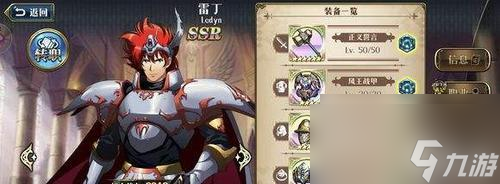 梦幻模拟战手游装备排行 打造最强角色
