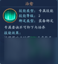 新笑傲江湖游戏宠物系统攻略（宠物属性和品质介绍）
