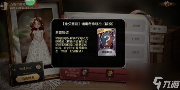 第五人格六周年紫皮卡获取方法介绍