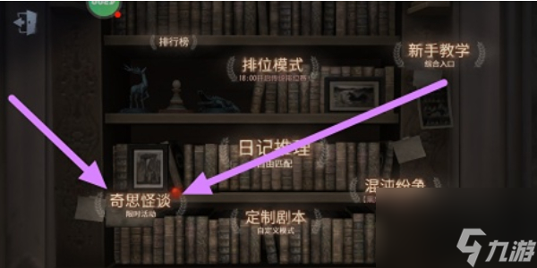 第五人格六周年紫皮卡获取方法介绍