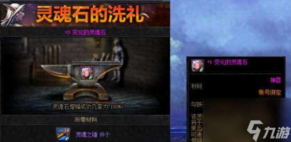 地下城与勇士起源魂石战玩法介绍