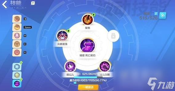 火炬之光无限猫女技能搭配推荐