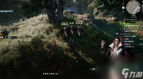 《下一站江湖2》虞令羽之墓任务攻略