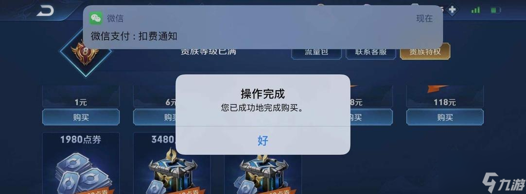 英雄聯盟手游國服氪金省錢攻略（用1個告訴你如何省錢）