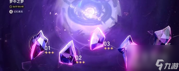 《崩坏星穹铁道》受难剧隐藏成就攻略