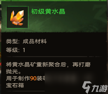 塔瑞斯世界珠宝怎么采集升点