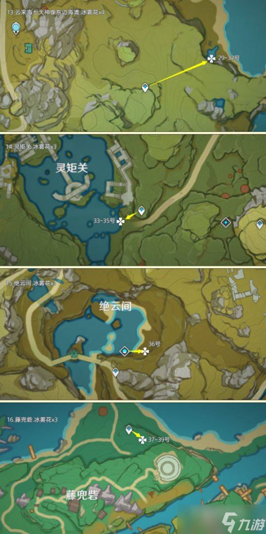【原神】素材之旅，冰霧花高效率長路線篇（85朵）