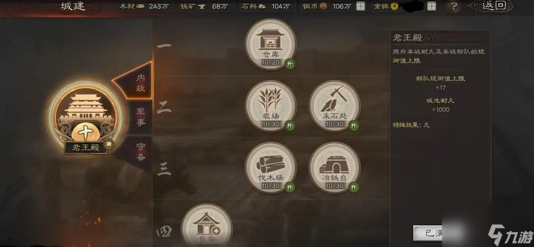 三国志战略版怎么增加攻击？